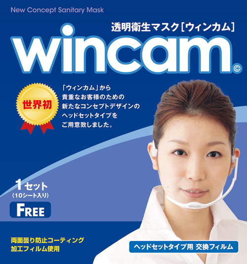 透明マスク「マスクリア」標準セット(Sサイズ/Lサイズ)