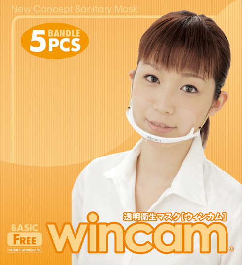 透明マスク「ウィンカム」業務用(5packs)
